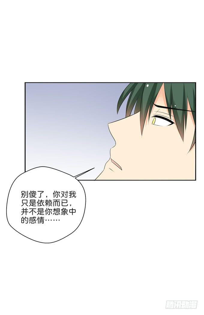 《这货是我的青梅竹马》今晚来我房间吧！ 第18页