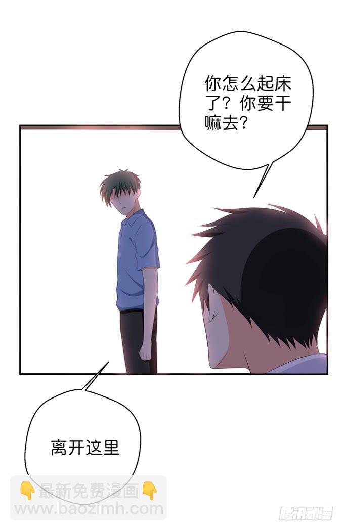 《这货是我的青梅竹马》今晚来我房间吧！ 第4页