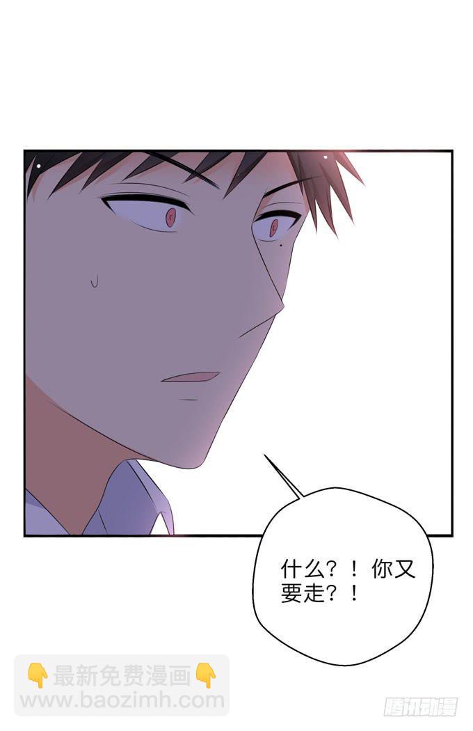 《这货是我的青梅竹马》今晚来我房间吧！ 第5页