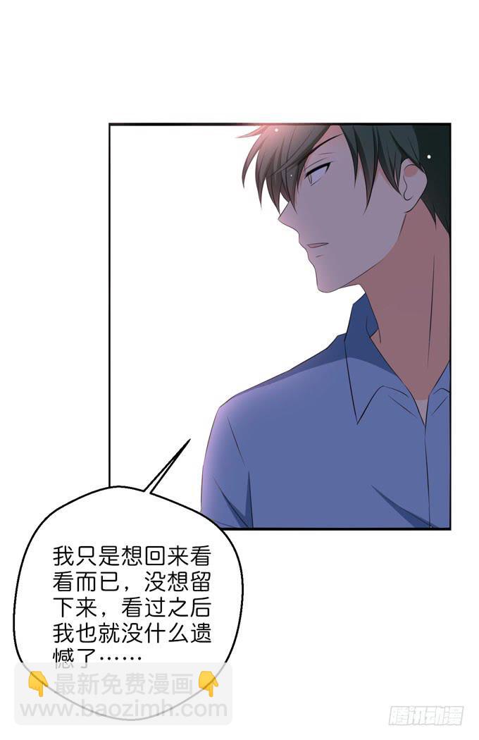 《这货是我的青梅竹马》今晚来我房间吧！ 第6页