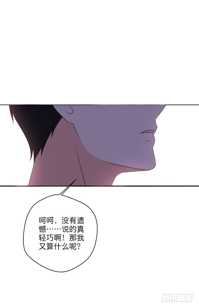 《这货是我的青梅竹马》今晚来我房间吧！ 第7页