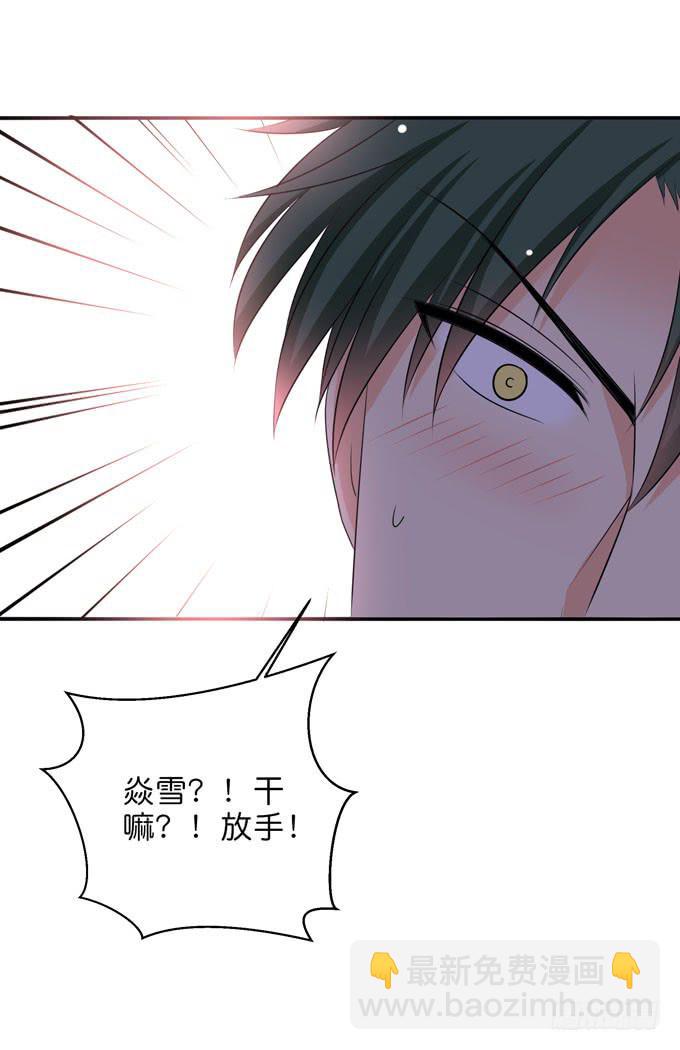 《这货是我的青梅竹马》今晚来我房间吧！ 第9页
