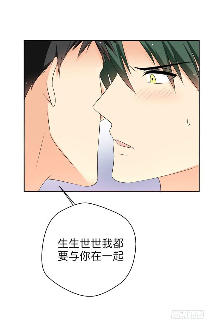 《这货是我的青梅竹马》今晚我是你的了 第10页