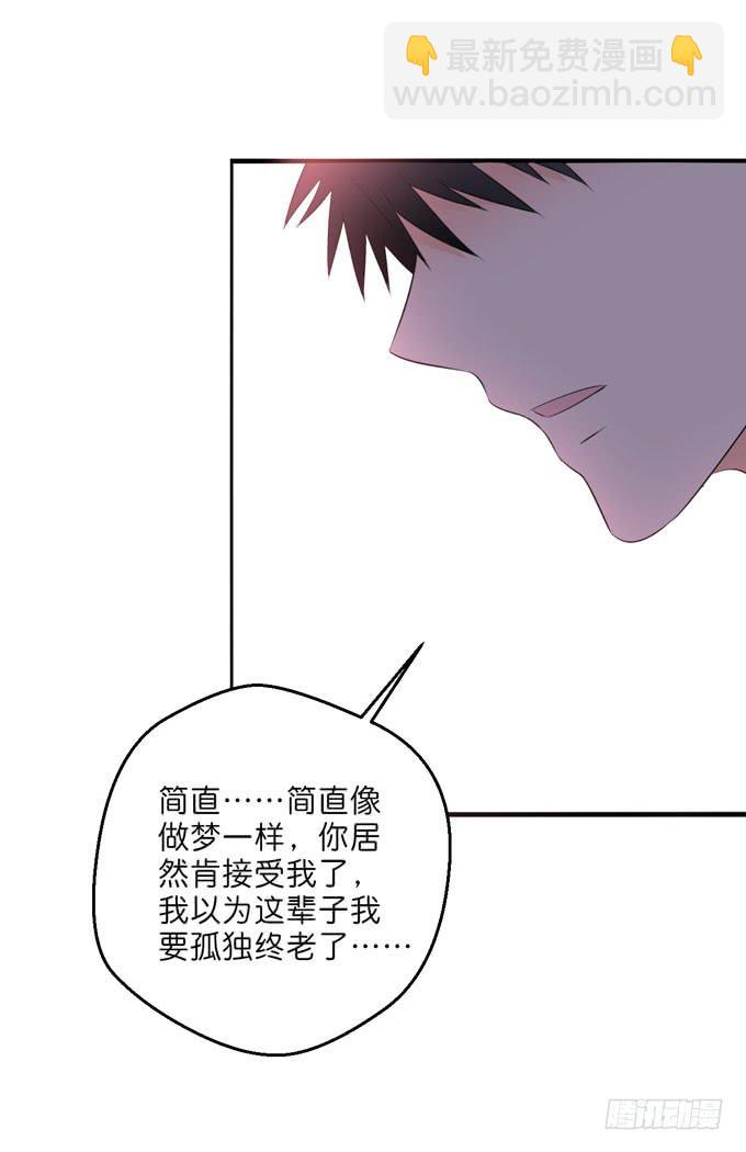 《这货是我的青梅竹马》今晚我是你的了 第3页