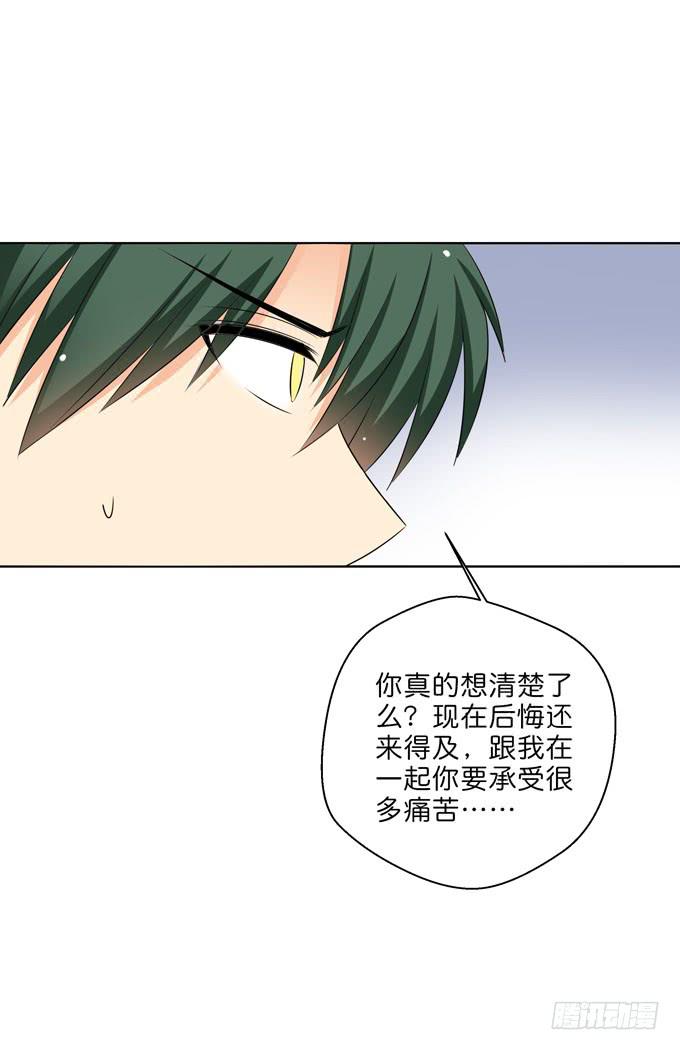 《这货是我的青梅竹马》今晚我是你的了 第4页