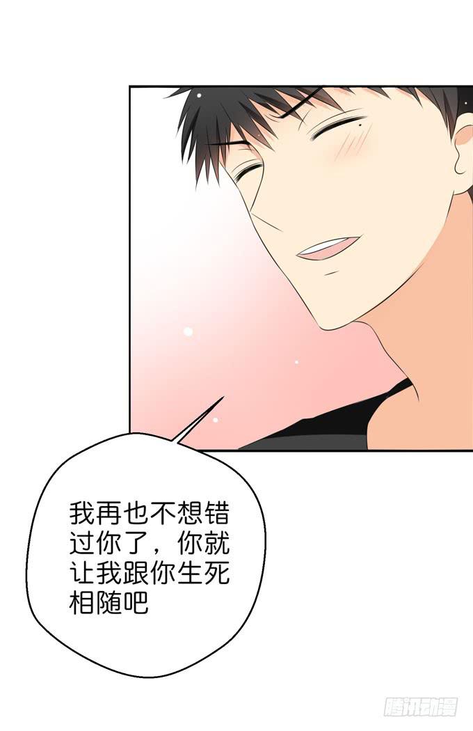 《这货是我的青梅竹马》今晚我是你的了 第5页