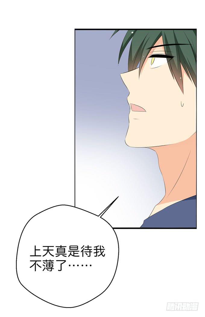《这货是我的青梅竹马》今晚我是你的了 第6页