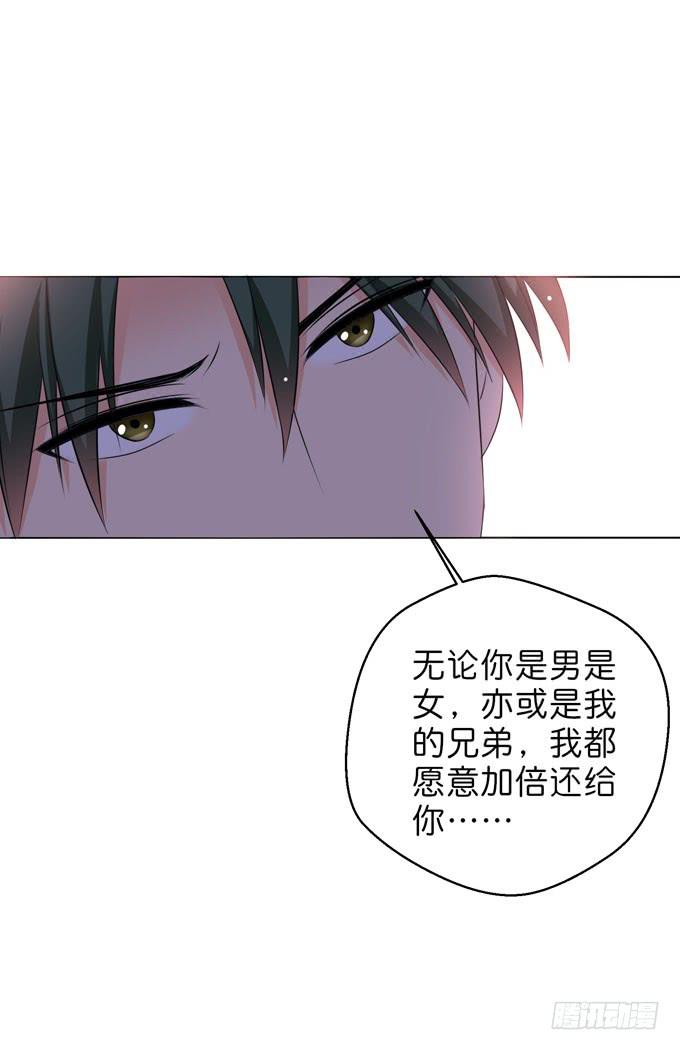 《这货是我的青梅竹马》今晚我是你的了 第8页