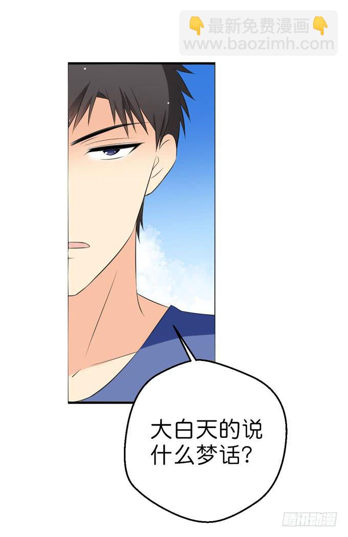 《这货是我的青梅竹马》你很在乎她啊！ 第10页