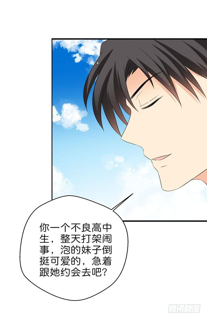 《这货是我的青梅竹马》你很在乎她啊！ 第11页