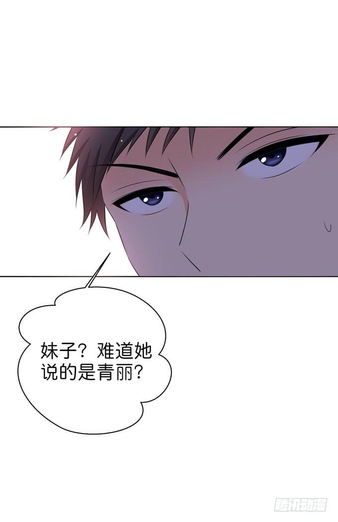 《这货是我的青梅竹马》你很在乎她啊！ 第12页