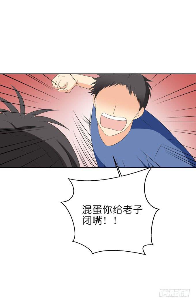 《这货是我的青梅竹马》你很在乎她啊！ 第14页