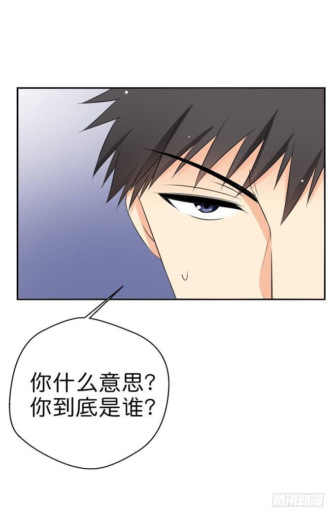 《这货是我的青梅竹马》你很在乎她啊！ 第16页