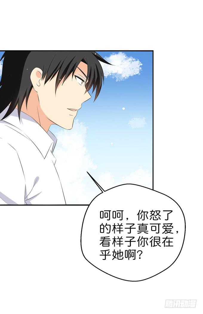 《这货是我的青梅竹马》你很在乎她啊！ 第20页