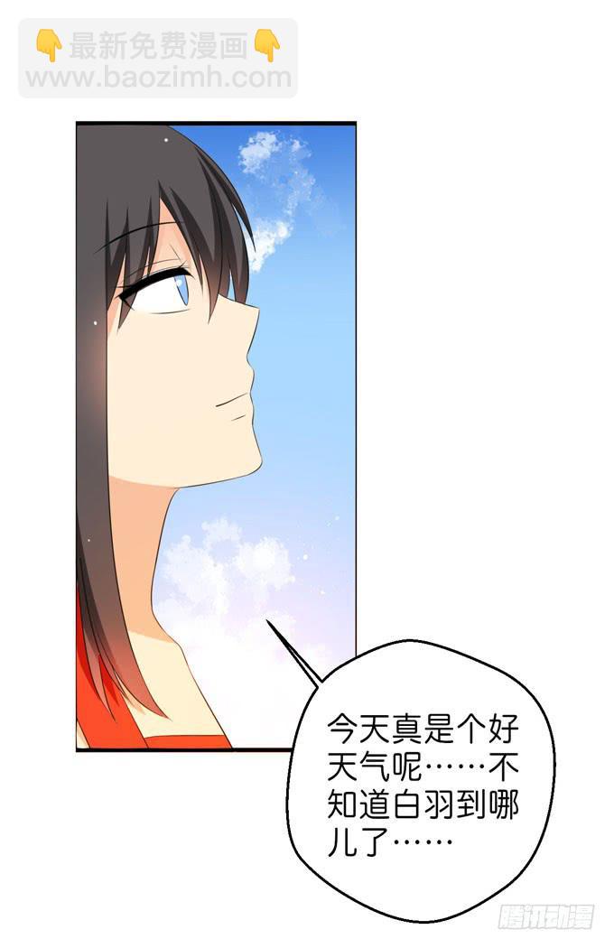 《这货是我的青梅竹马》你很在乎她啊！ 第2页
