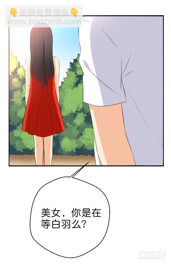 《这货是我的青梅竹马》你很在乎她啊！ 第3页