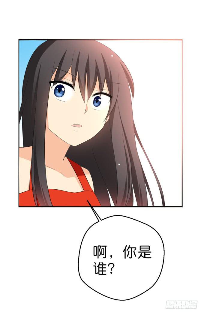 《这货是我的青梅竹马》你很在乎她啊！ 第4页