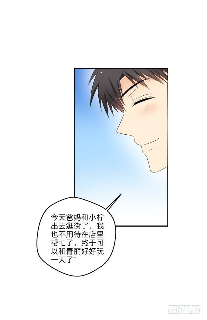 《这货是我的青梅竹马》你很在乎她啊！ 第6页
