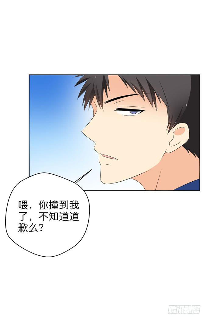 《这货是我的青梅竹马》你很在乎她啊！ 第8页