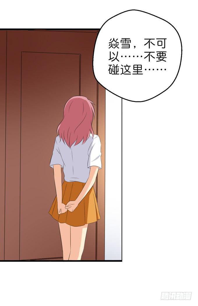 《这货是我的青梅竹马》此生无憾 第12页