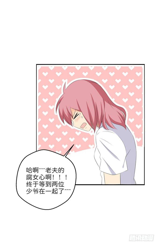《这货是我的青梅竹马》此生无憾 第13页