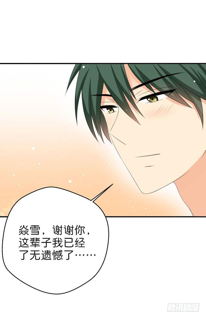 《这货是我的青梅竹马》此生无憾 第16页