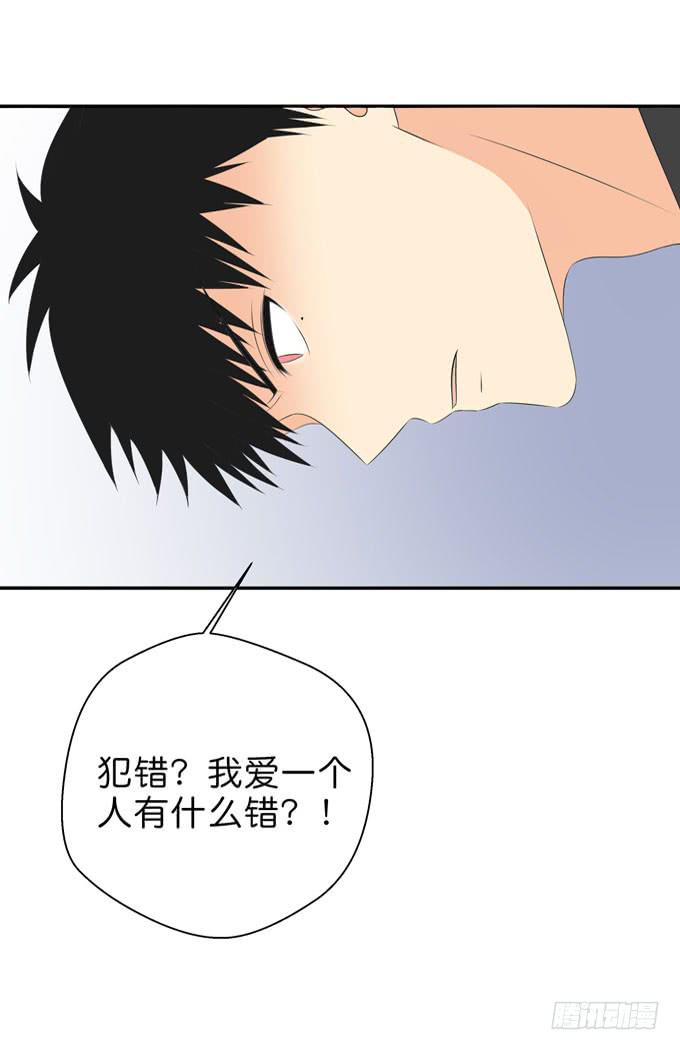 《这货是我的青梅竹马》此生无憾 第1页
