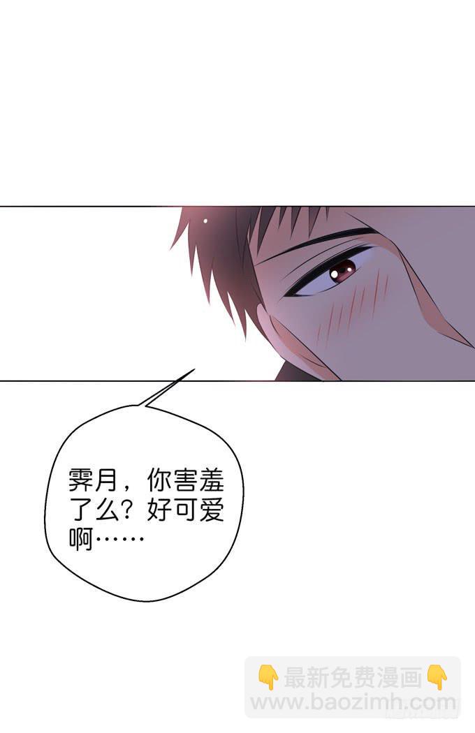 《这货是我的青梅竹马》此生无憾 第3页