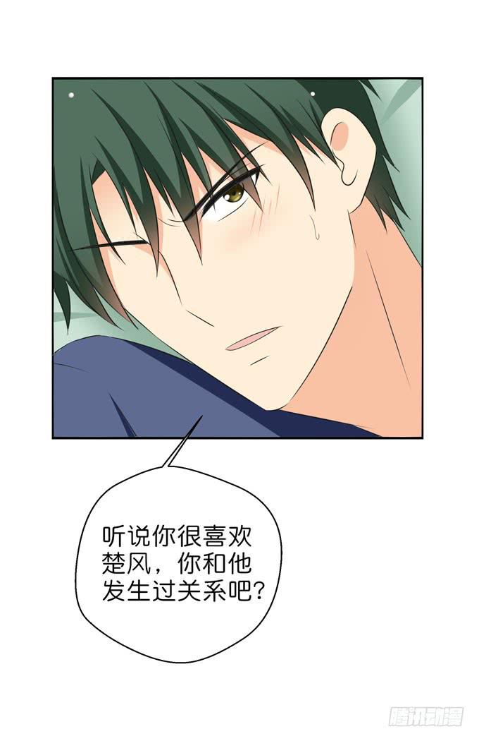 《这货是我的青梅竹马》此生无憾 第4页