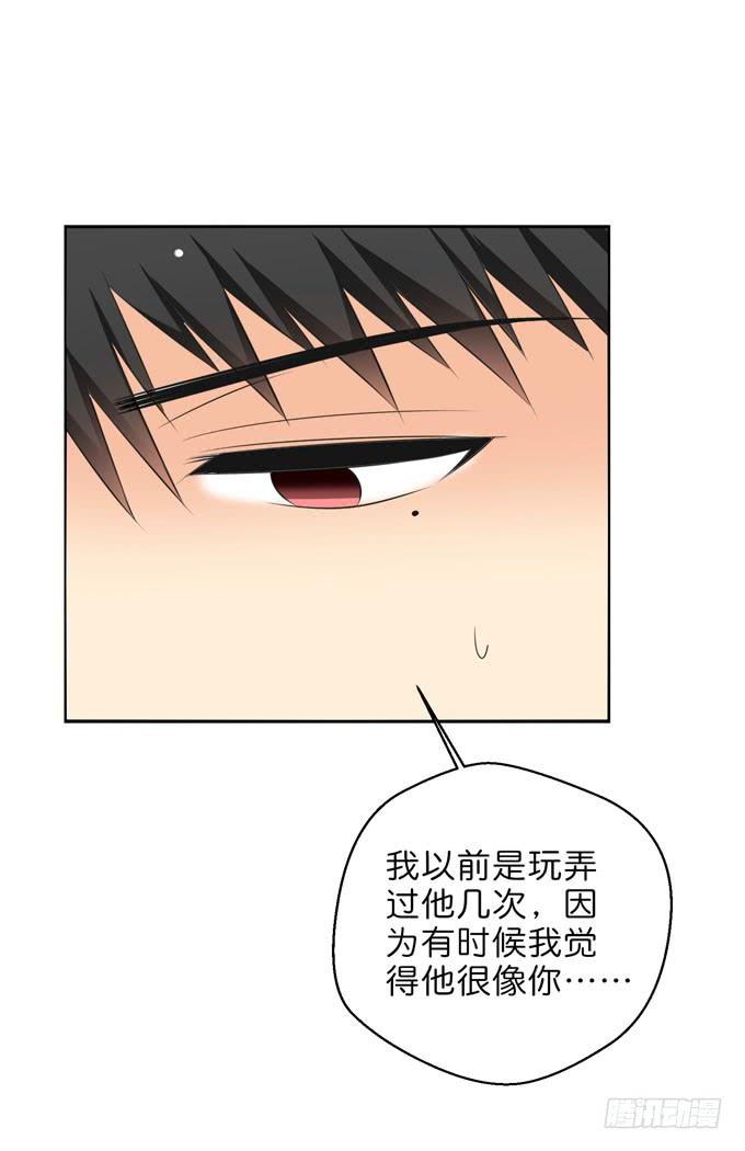 《这货是我的青梅竹马》此生无憾 第5页