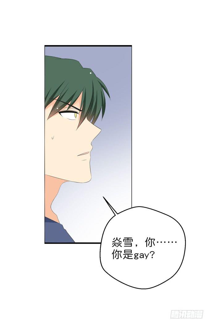 《这货是我的青梅竹马》此生无憾 第7页