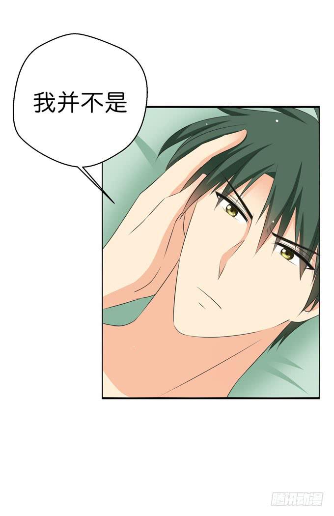 《这货是我的青梅竹马》此生无憾 第8页