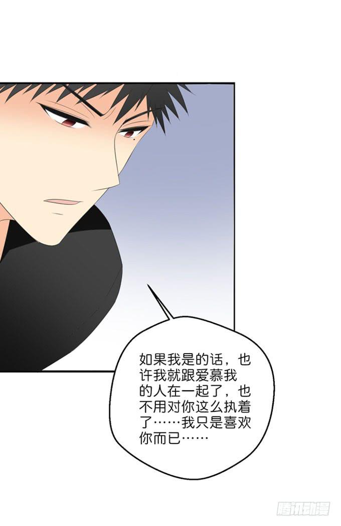 《这货是我的青梅竹马》此生无憾 第9页