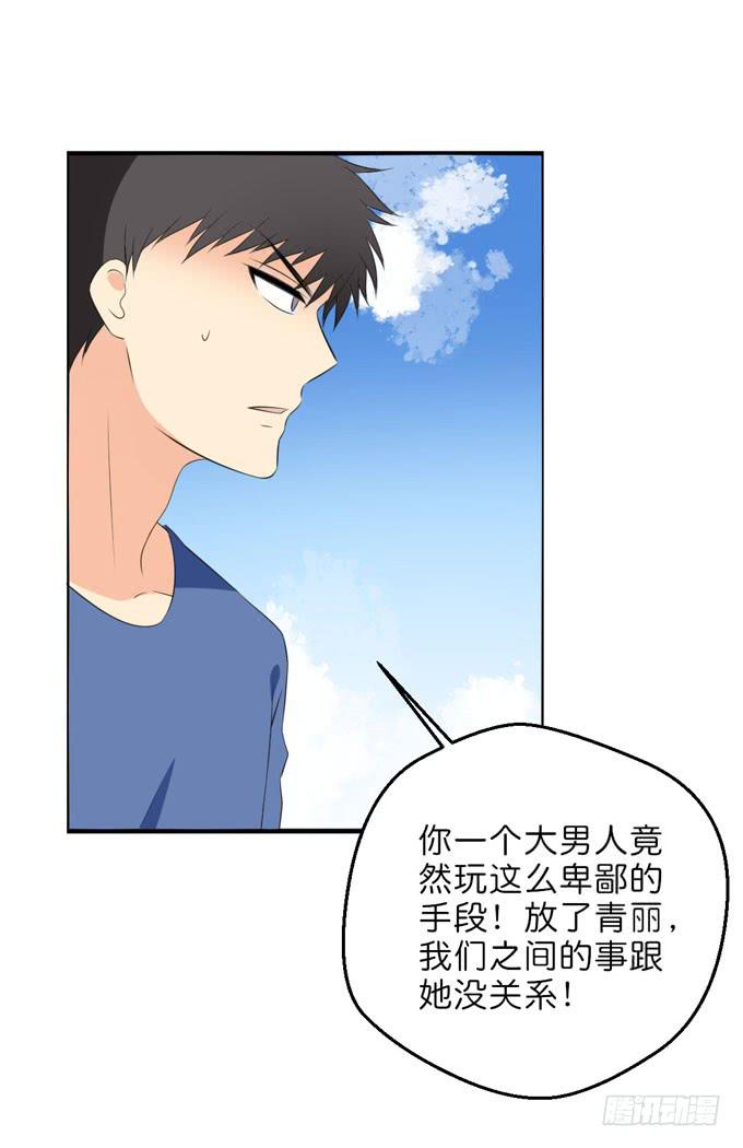 《这货是我的青梅竹马》我们终于再见面了 第10页