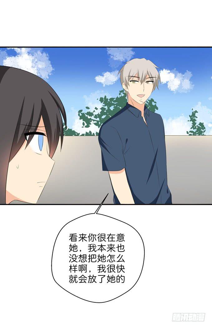 《这货是我的青梅竹马》我们终于再见面了 第11页