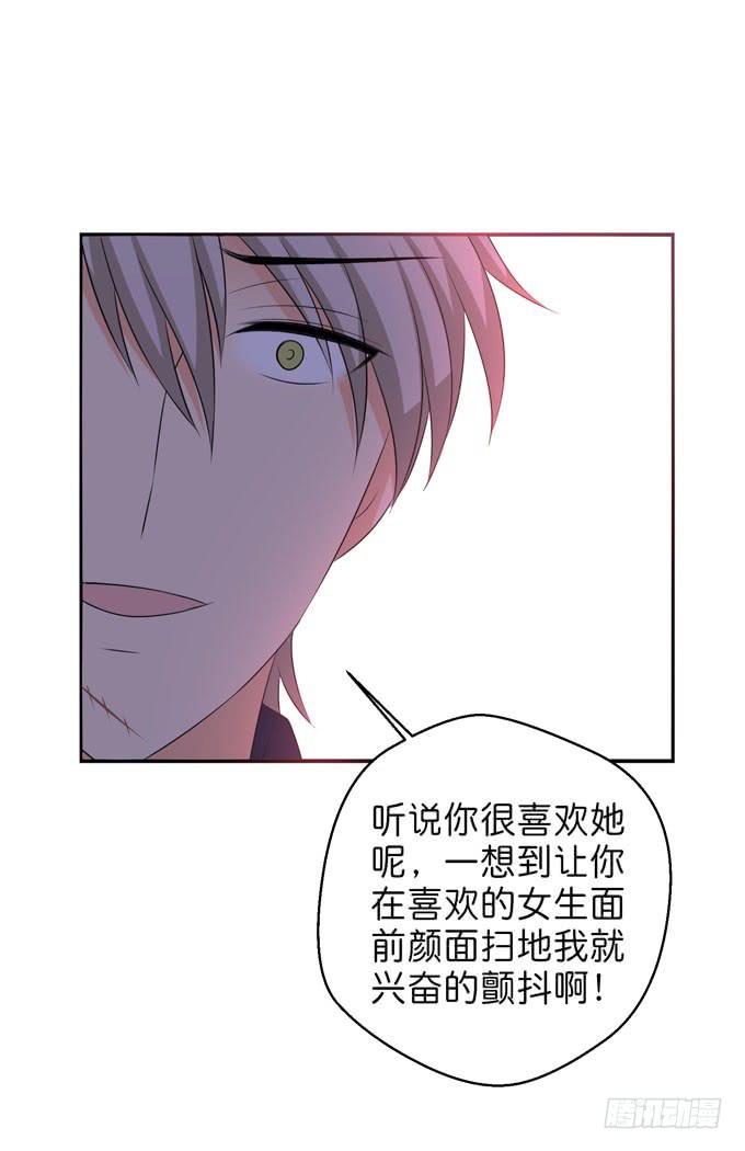 《这货是我的青梅竹马》我们终于再见面了 第12页