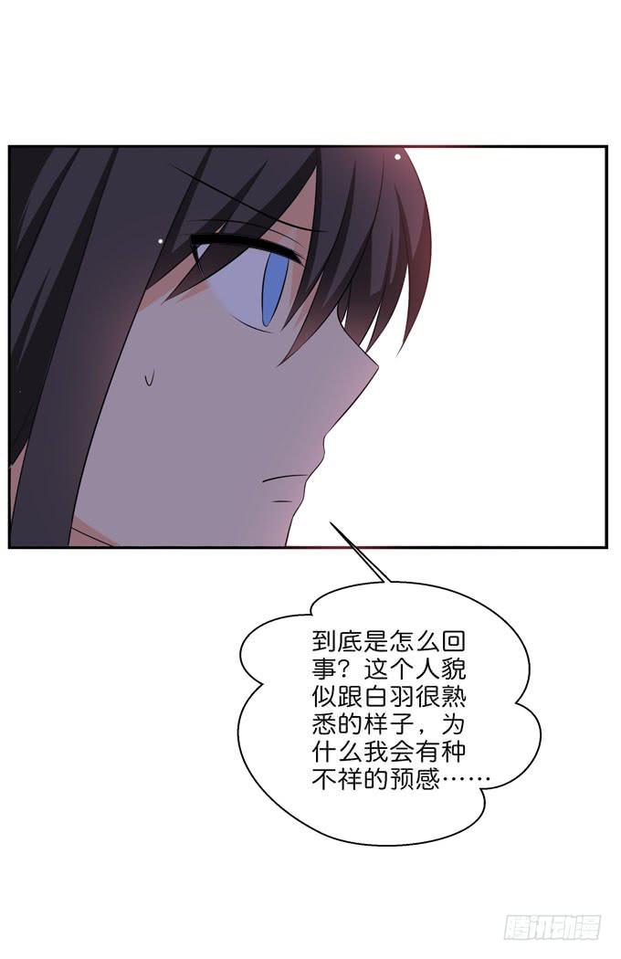 《这货是我的青梅竹马》我们终于再见面了 第13页