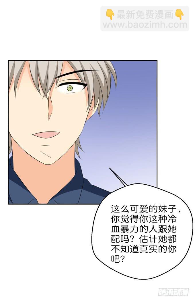 《这货是我的青梅竹马》我们终于再见面了 第14页