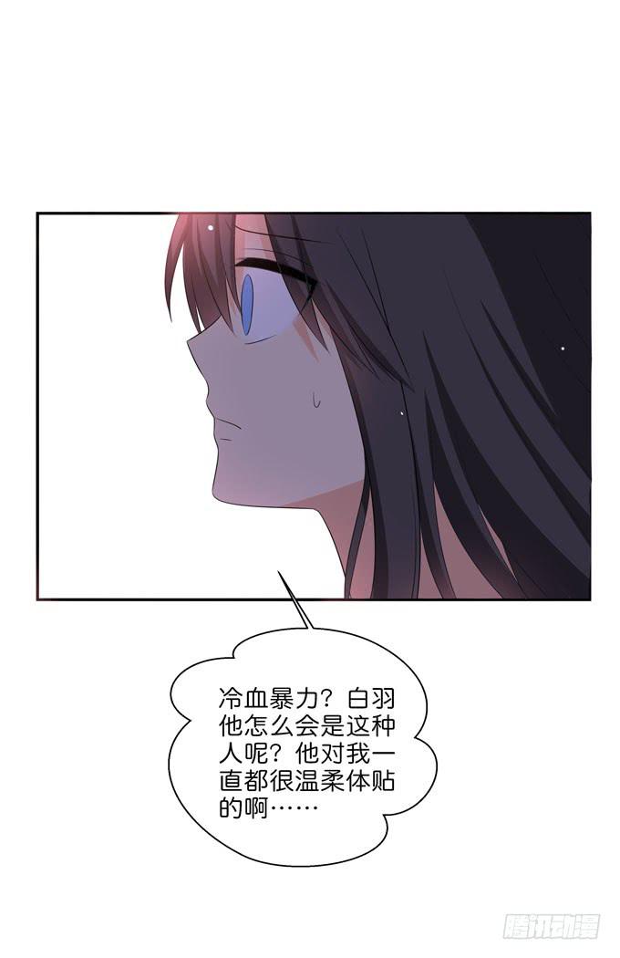 《这货是我的青梅竹马》我们终于再见面了 第15页