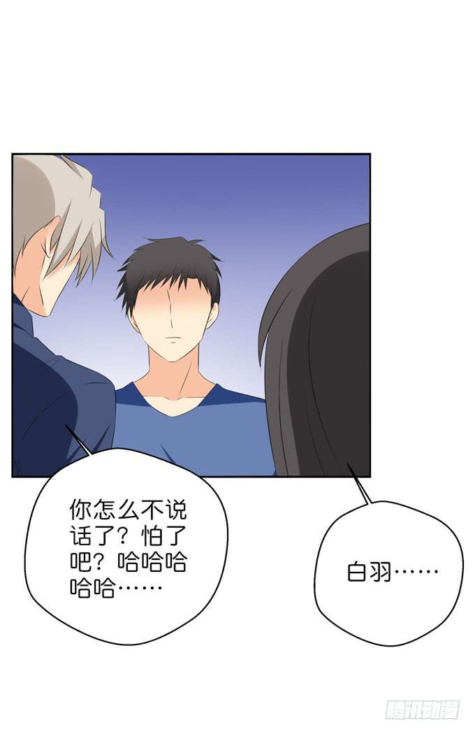 《这货是我的青梅竹马》我们终于再见面了 第16页