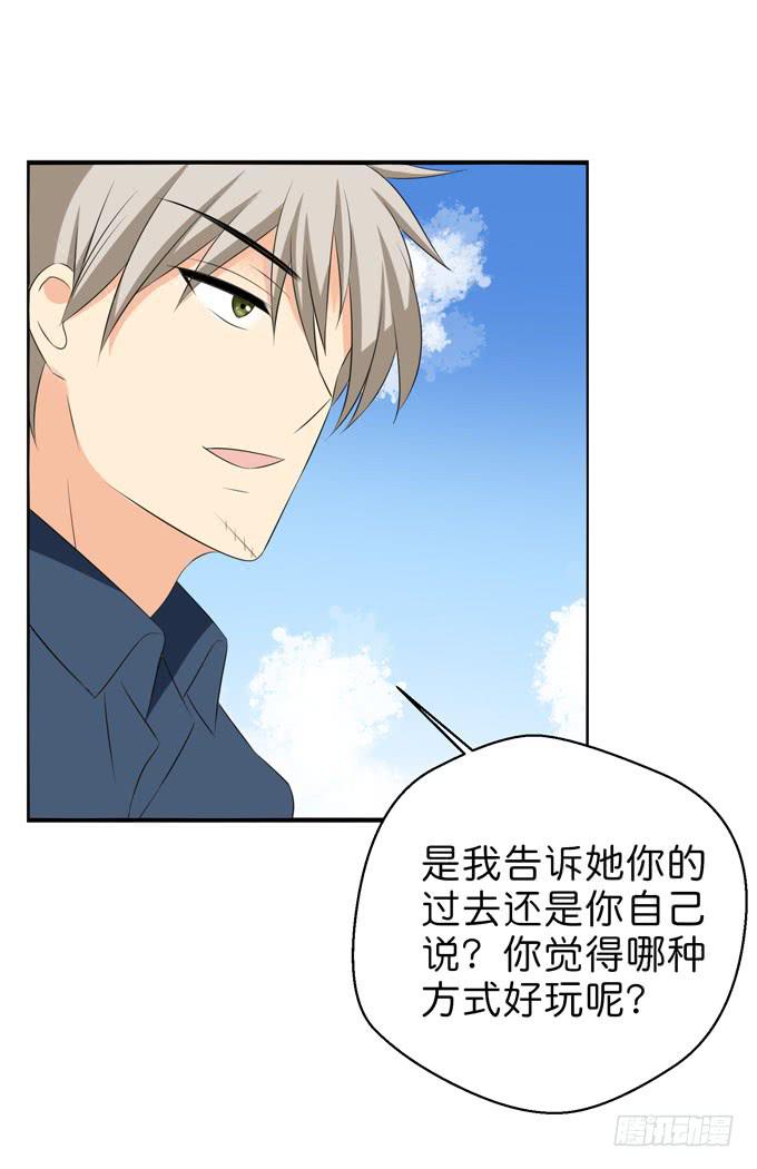 《这货是我的青梅竹马》我们终于再见面了 第17页