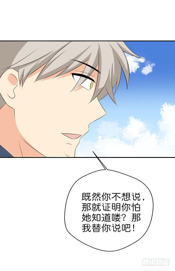 《这货是我的青梅竹马》我们终于再见面了 第19页