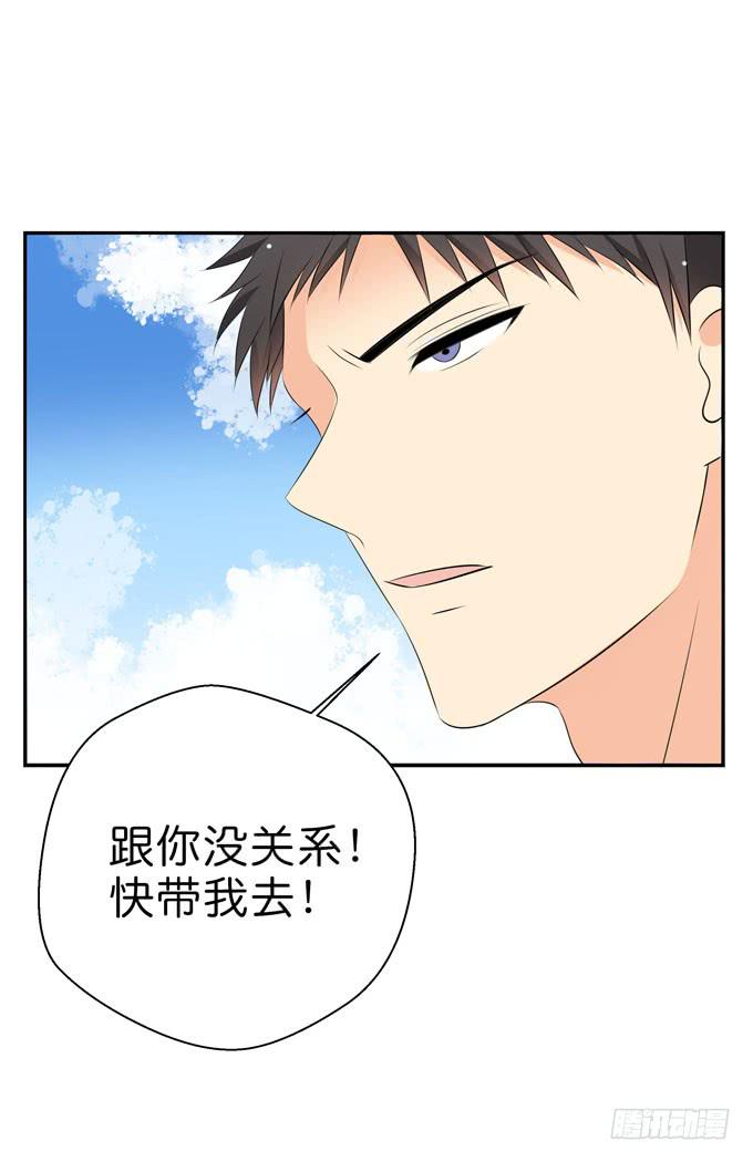 《这货是我的青梅竹马》我们终于再见面了 第1页