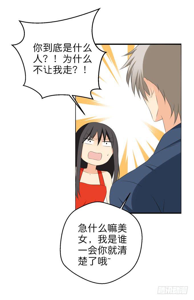 《这货是我的青梅竹马》我们终于再见面了 第4页