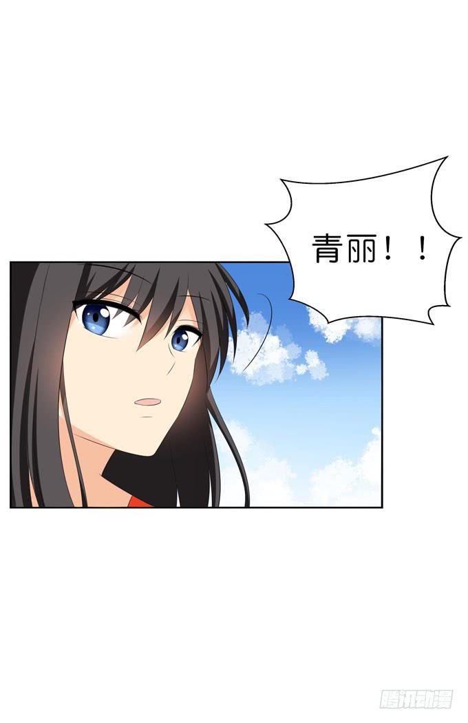 《这货是我的青梅竹马》我们终于再见面了 第5页