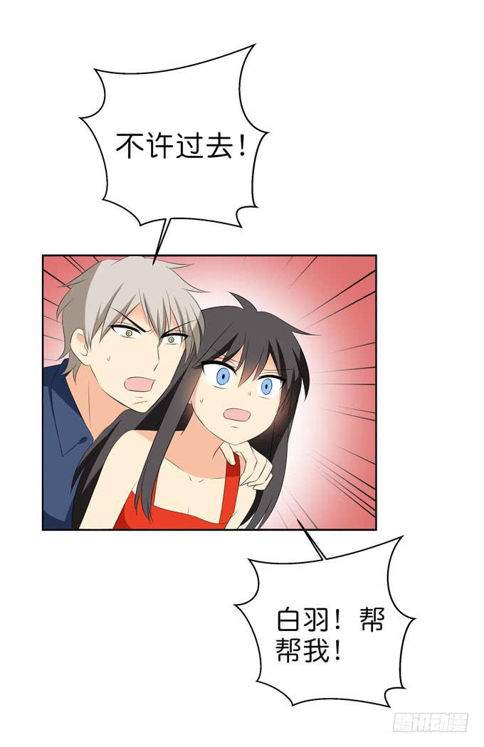 《这货是我的青梅竹马》我们终于再见面了 第6页
