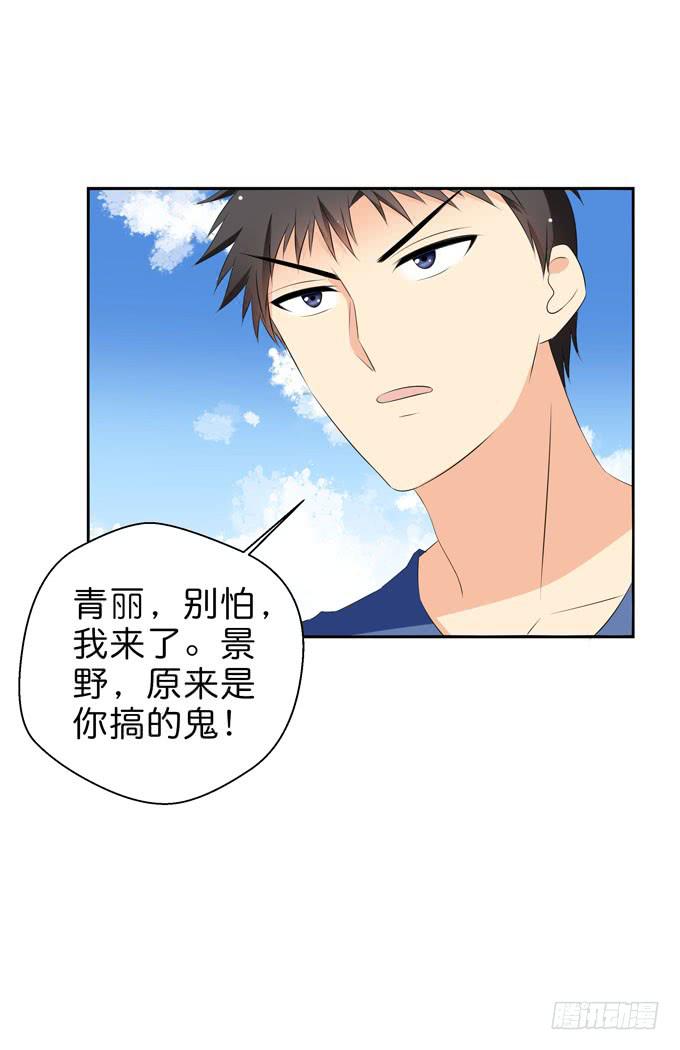 《这货是我的青梅竹马》我们终于再见面了 第7页