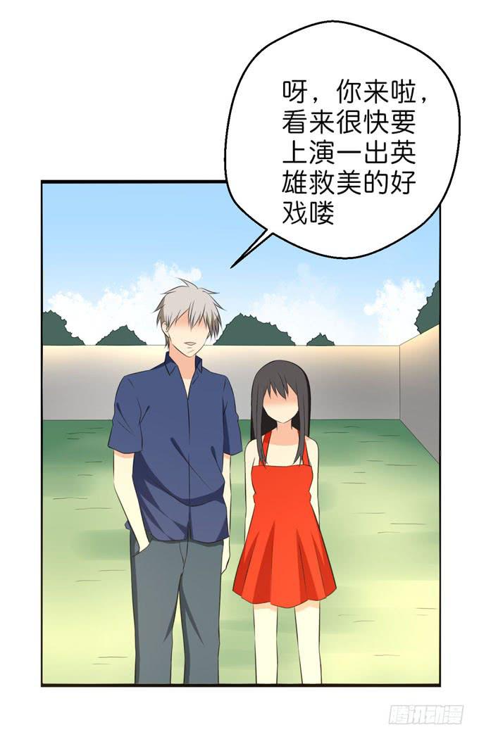 《这货是我的青梅竹马》我们终于再见面了 第8页