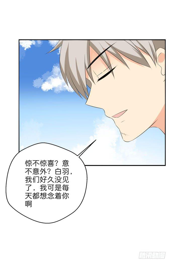 《这货是我的青梅竹马》我们终于再见面了 第9页