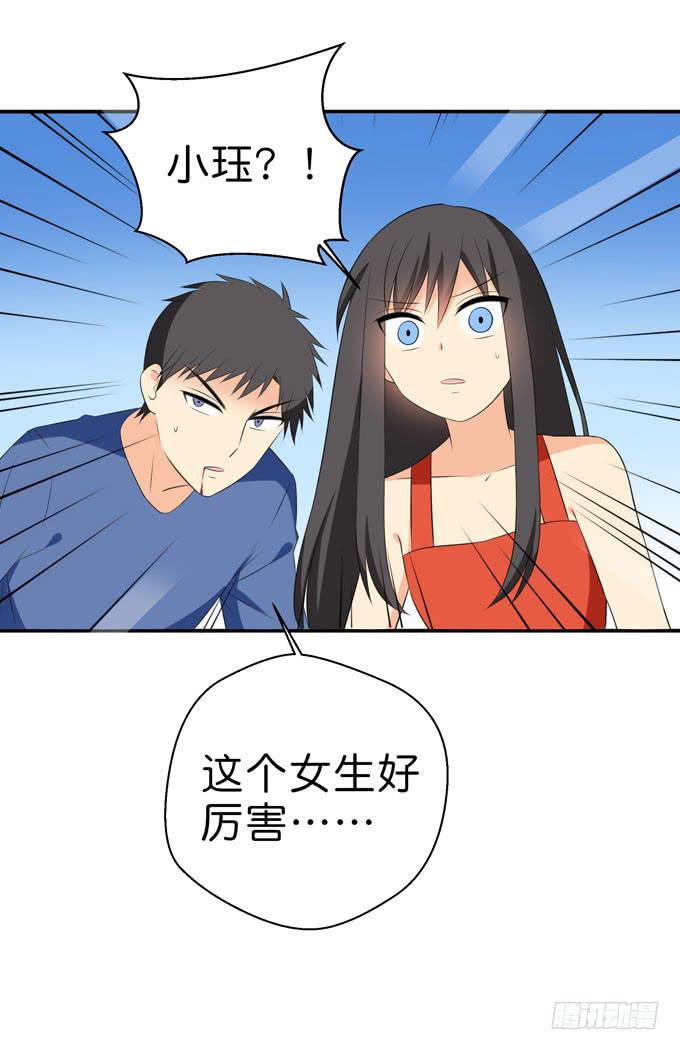 《这货是我的青梅竹马》少爷的朋友由我来守护！ 第15页